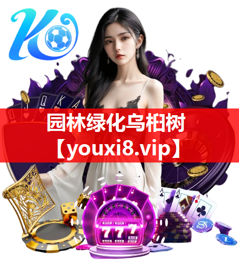 园林绿化乌桕树