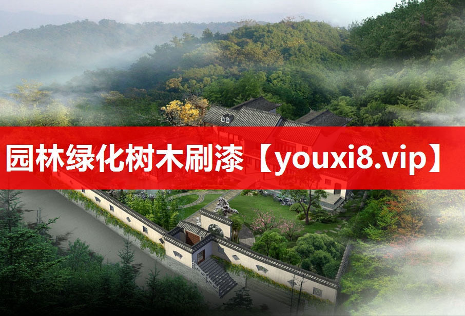 园林绿化树木刷漆